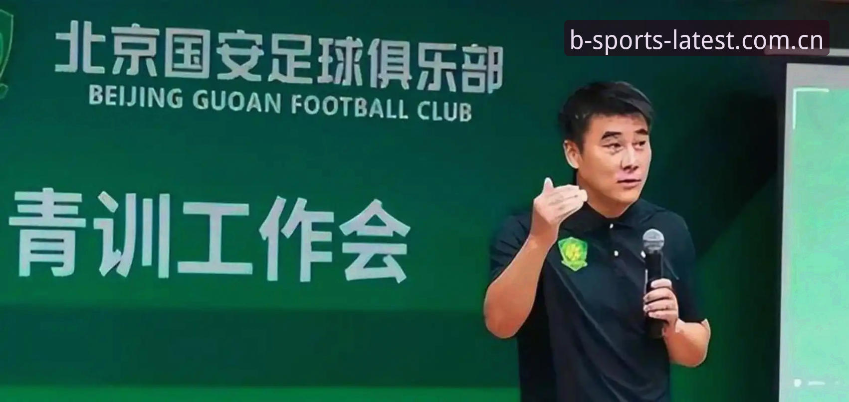 中国足协第三批禁足名单发布：行业乱象与B体育最新版本的多维度对比分析