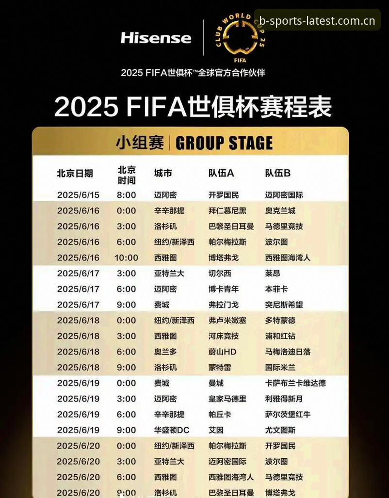 2025/26赛季都灵德比观赛实用指南：B体育最新版本带你直击赛场风云