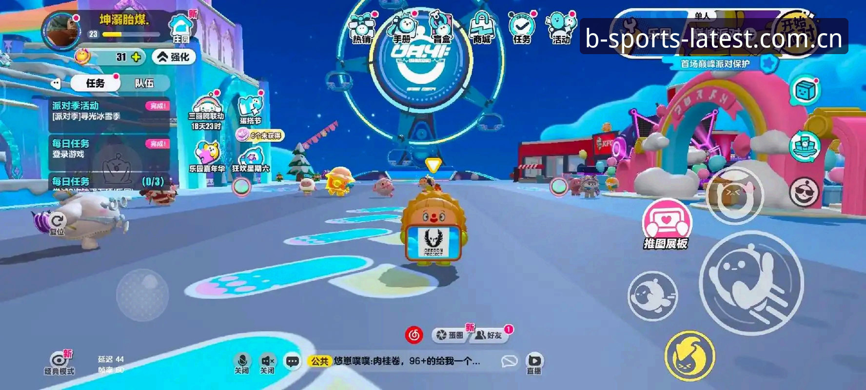 B体育最新版本v2.7.0介绍：下载安装与玩法全攻略