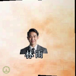 林雨